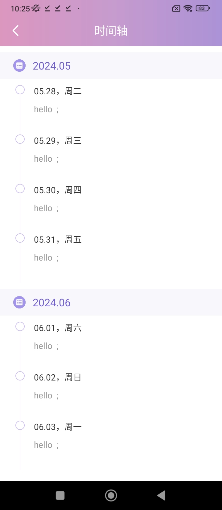 计划大师