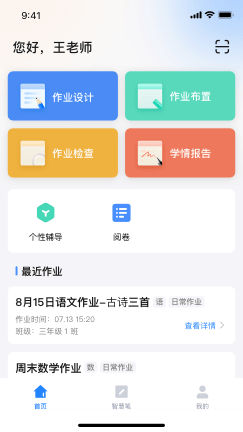 一起小学学生