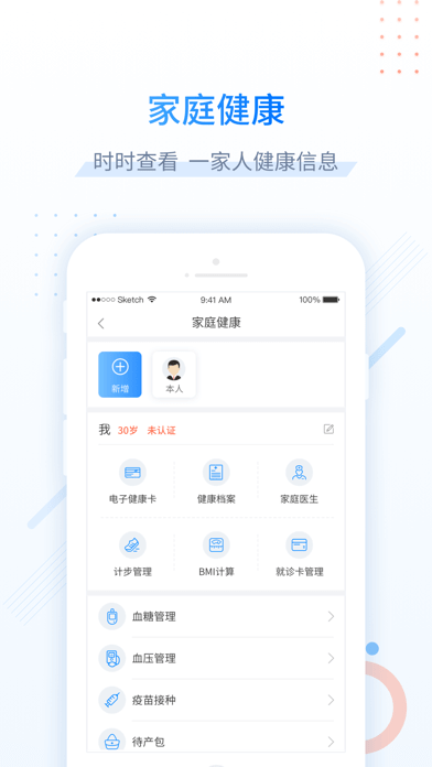 健康甘肃