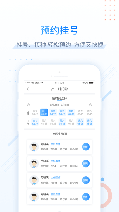 健康甘肃