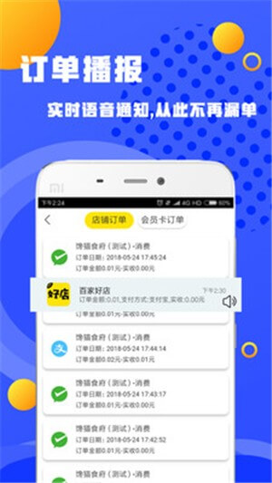 百家好店商家端