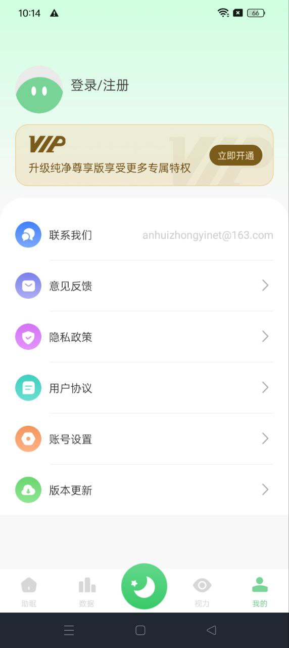 防蓝光护眼宝