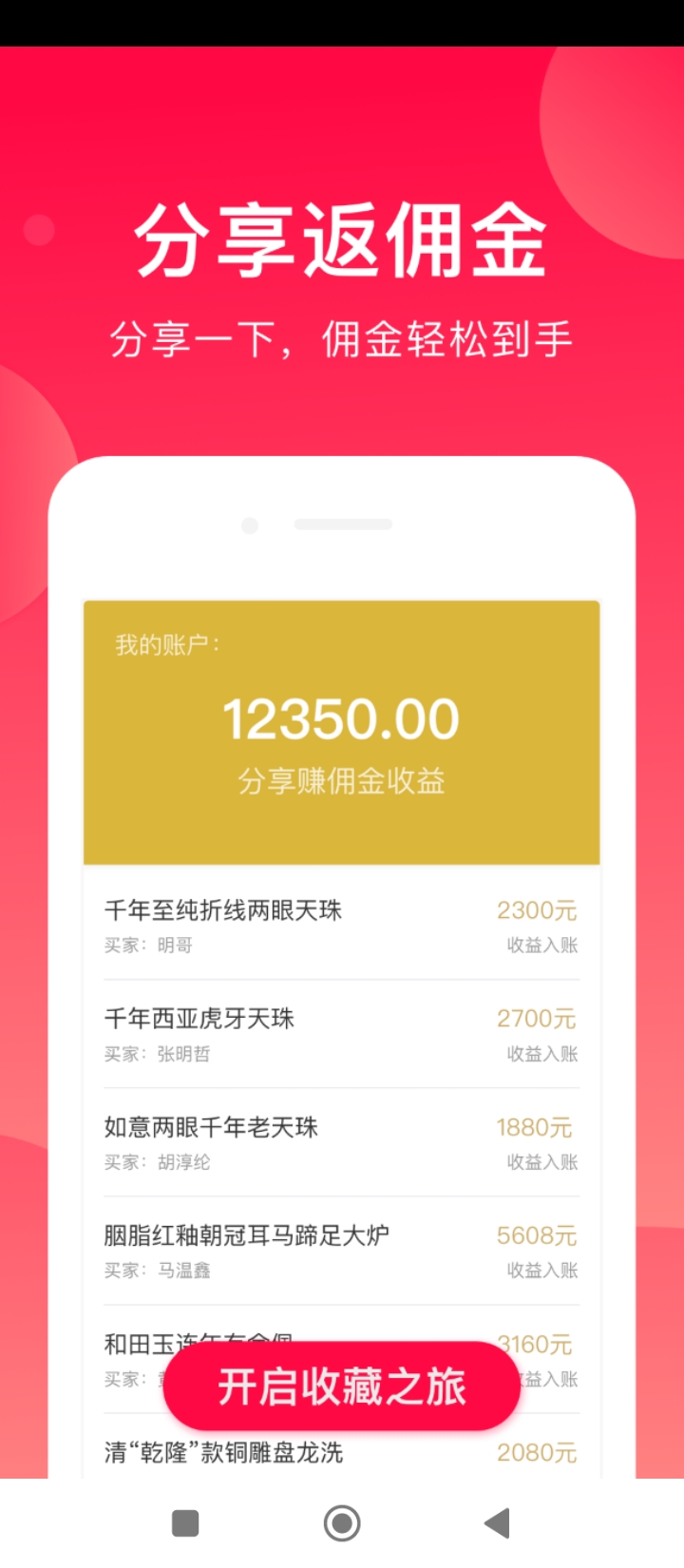 胜乐典藏