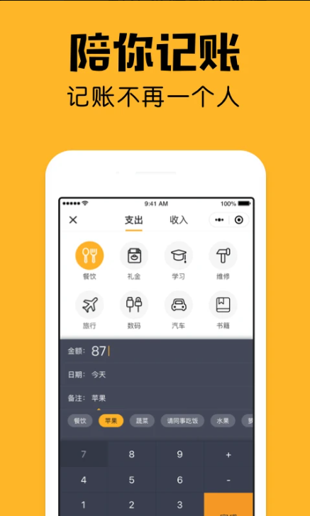 小陪伴