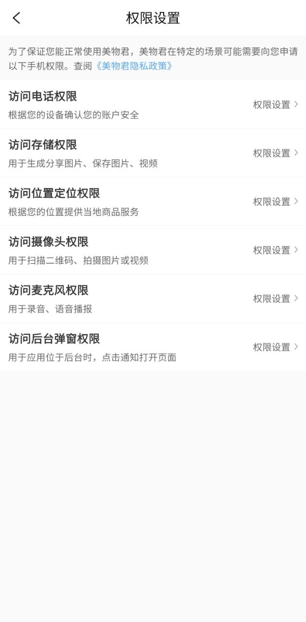 美物君