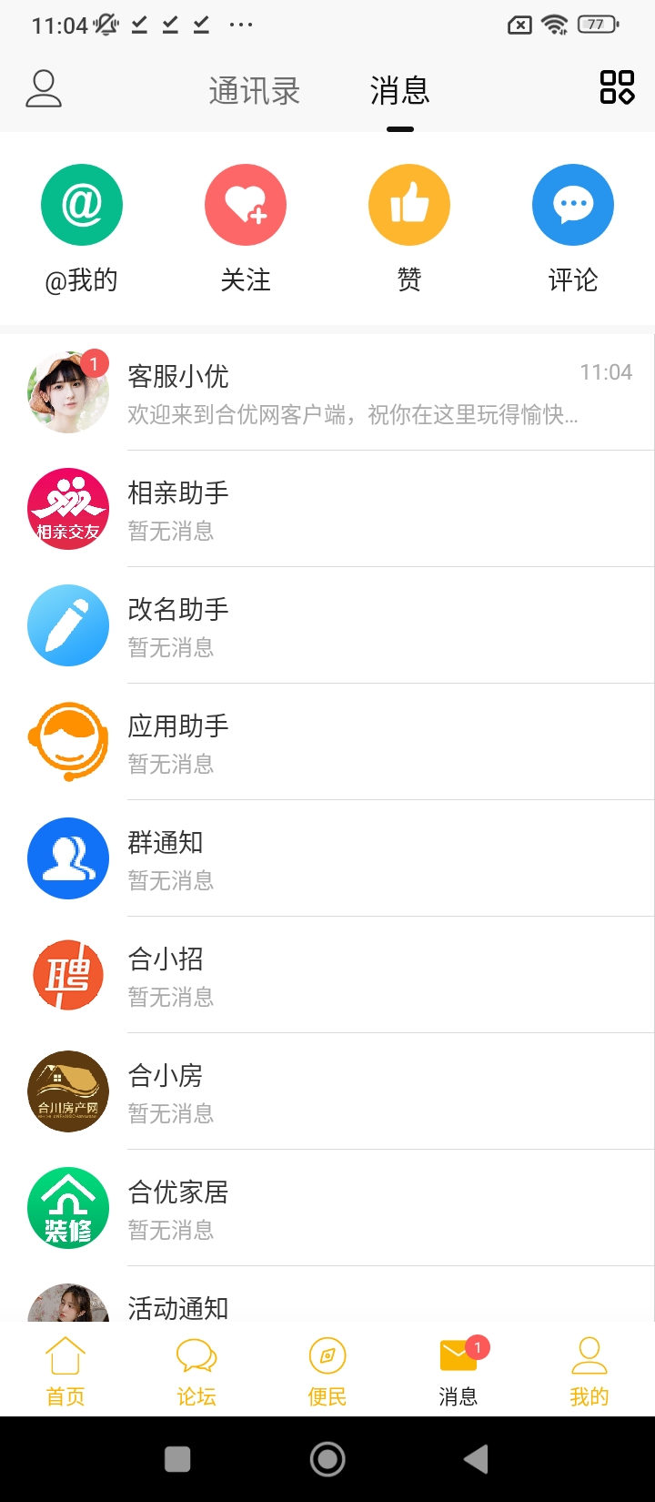 合优网