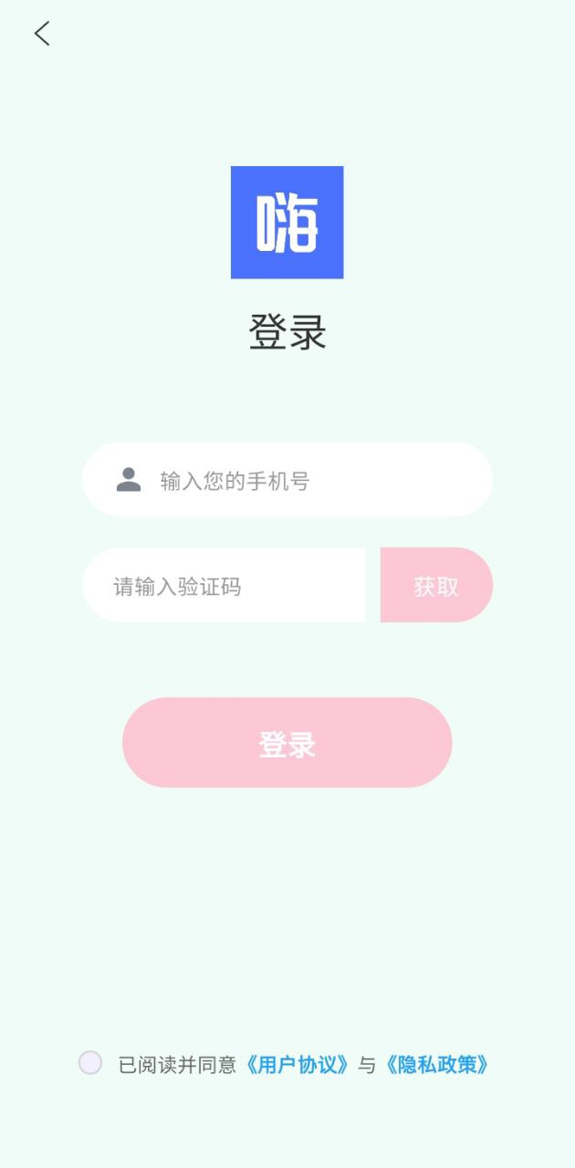 嗨圈
