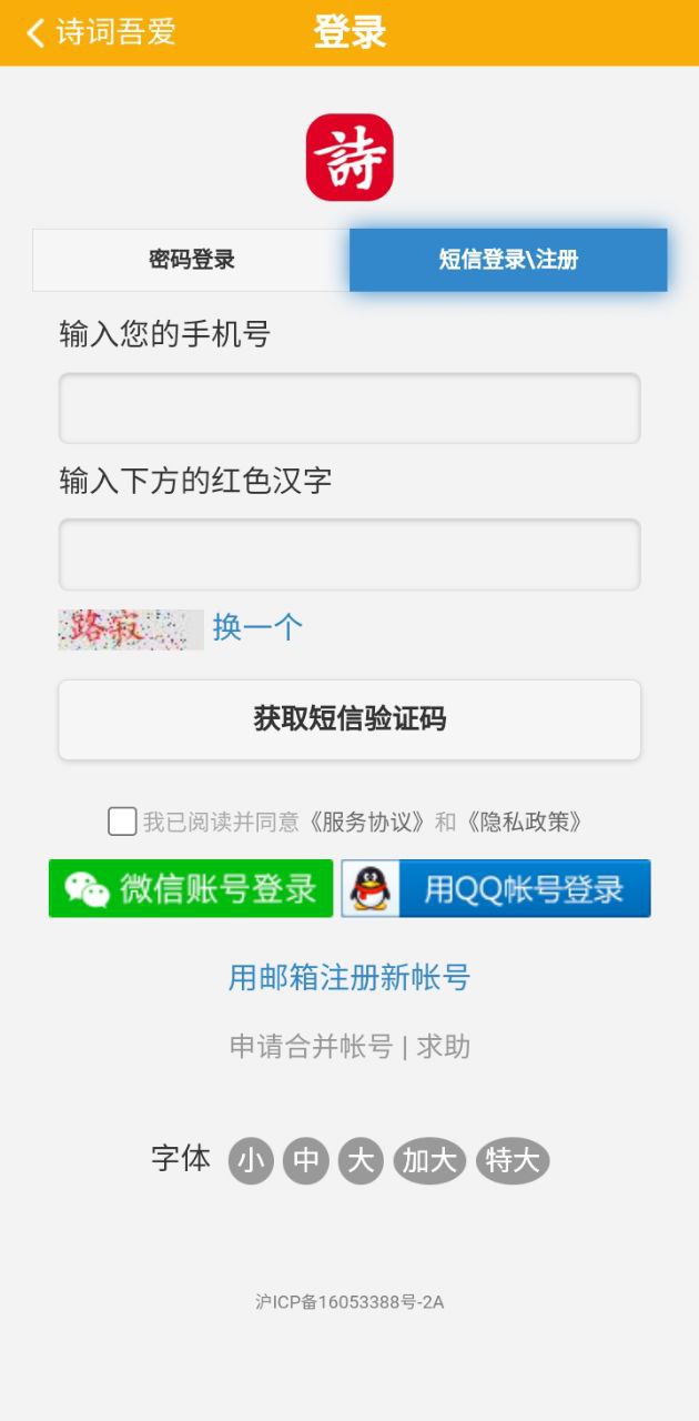 诗词吾爱