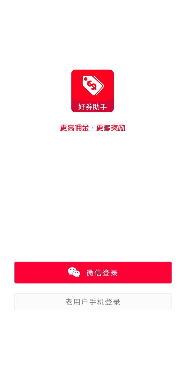 好券助手