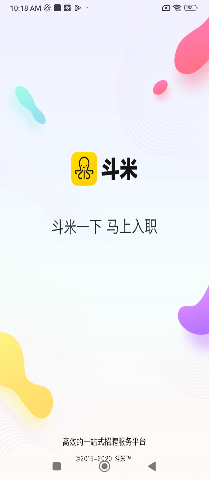 米斗