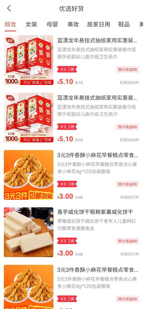 喵时尚
