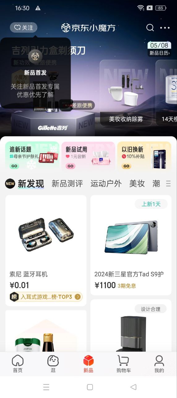 京东