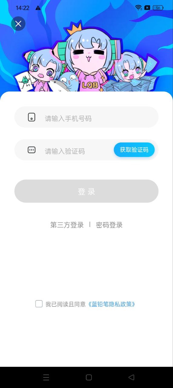 蓝铅笔