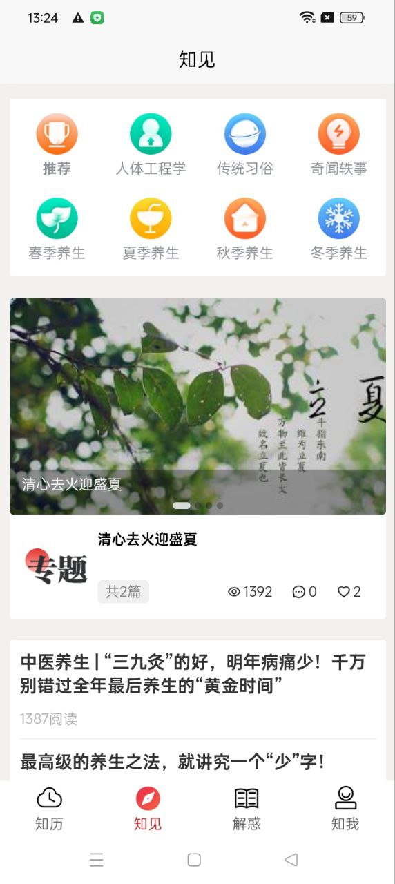 天天你知道