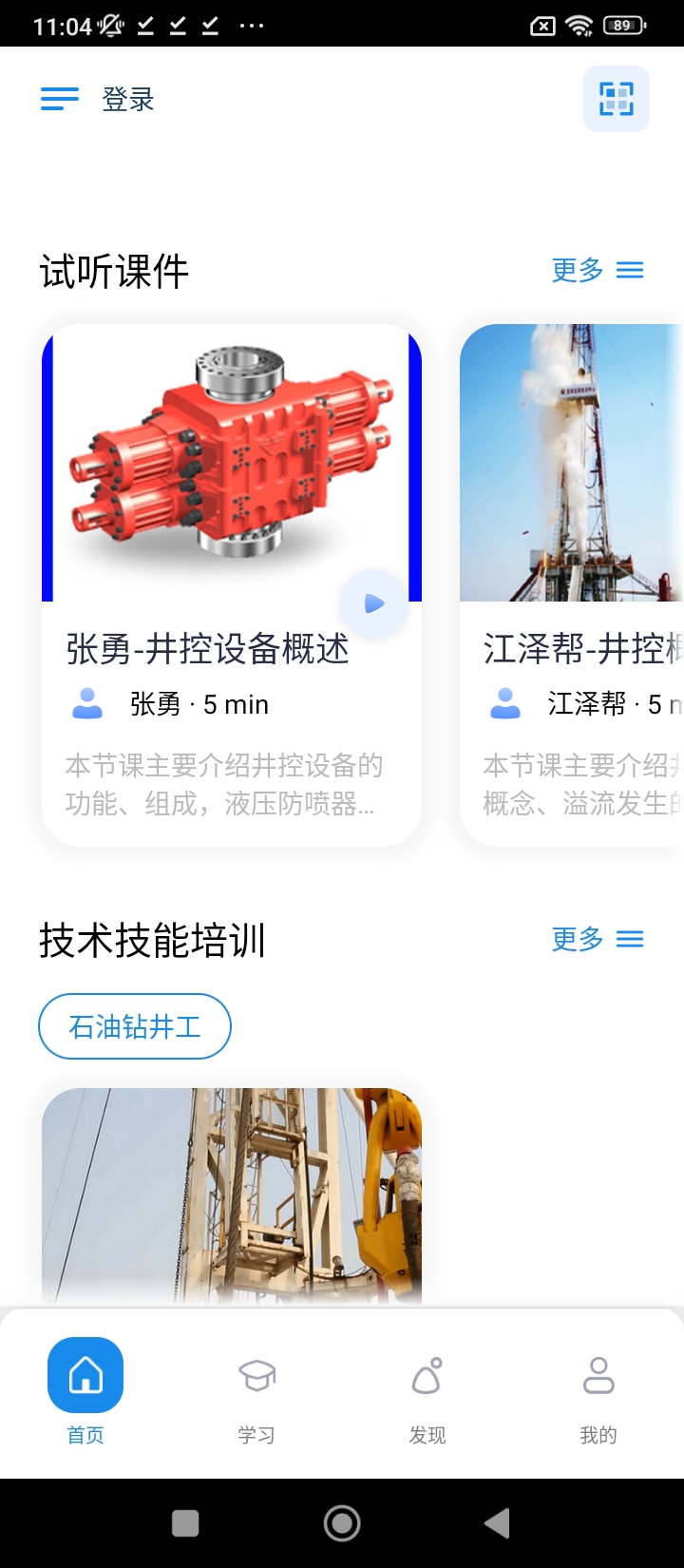 渤钻教培