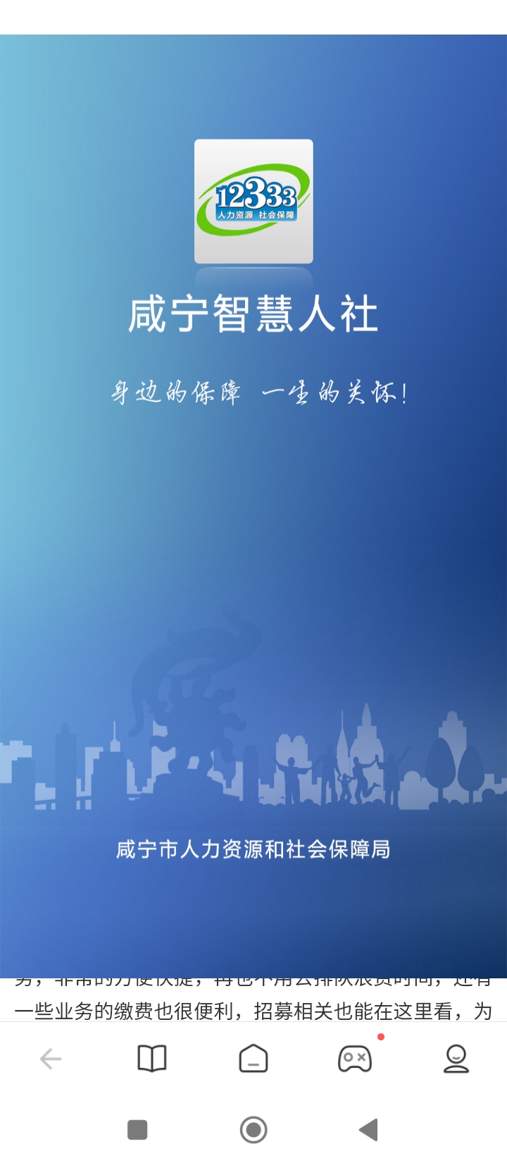 咸宁12333