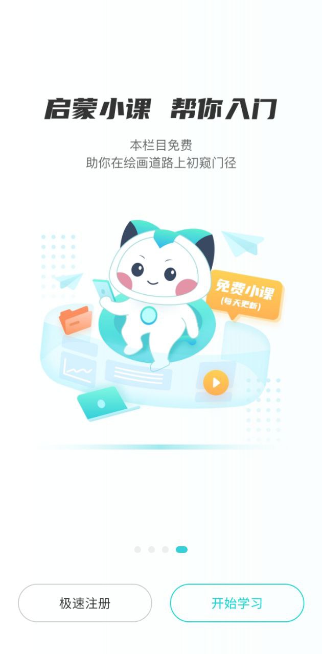 轻微课