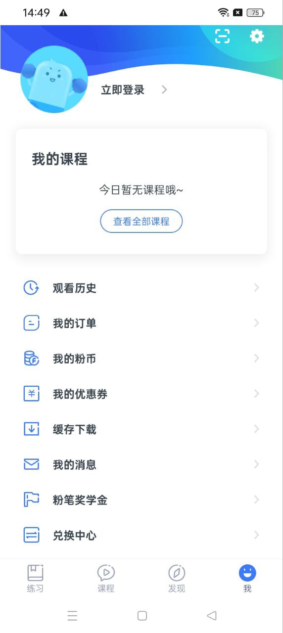 粉笔司考