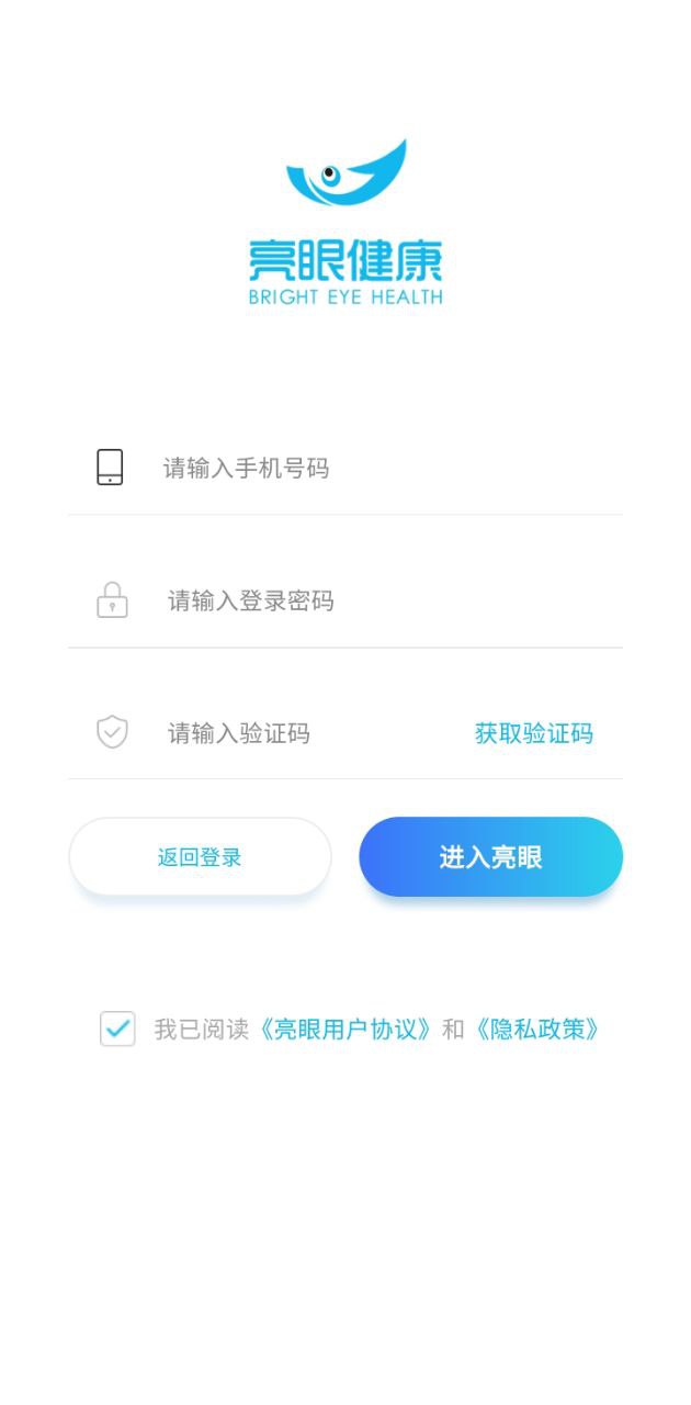亮眼健康近视哺光仪