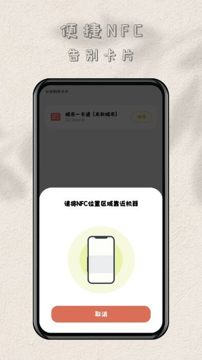 nfc读卡专家