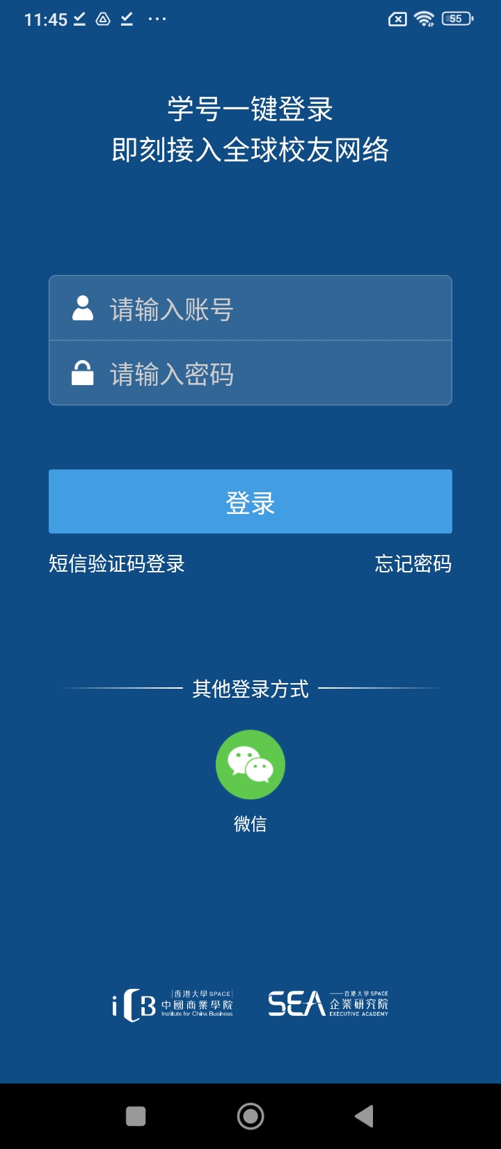 校友汇