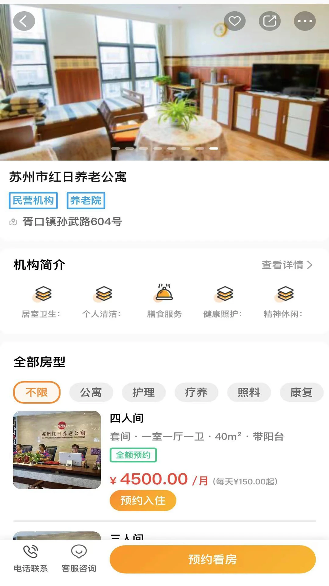 偶家康养