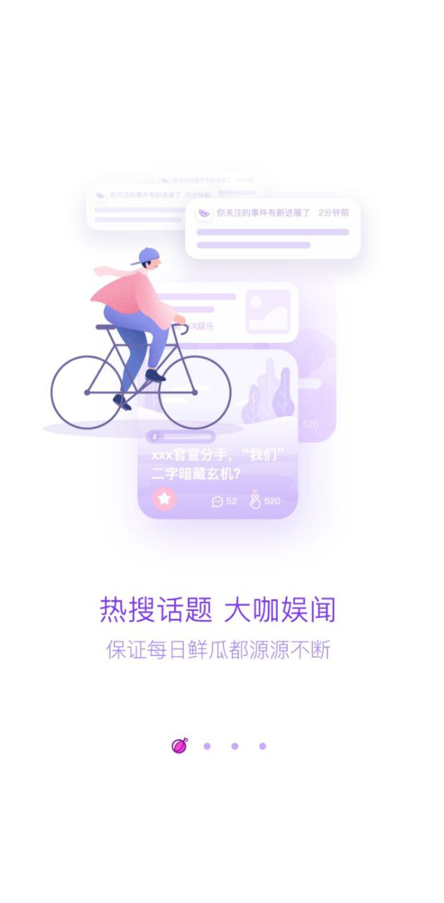 天天吃瓜