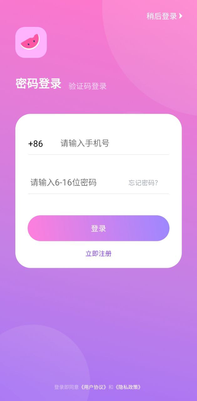 天天吃瓜