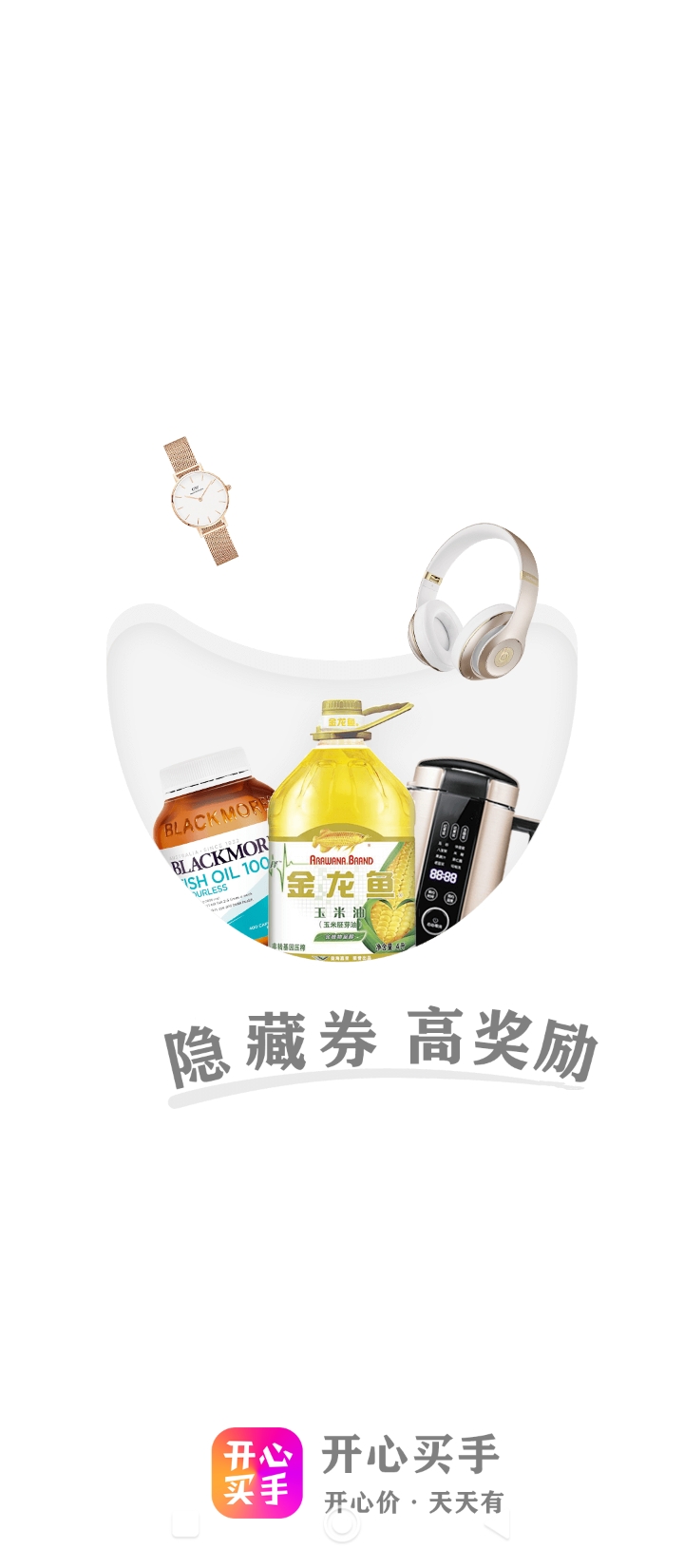 开心买手
