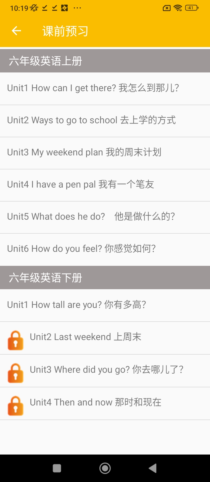小学英语六年级