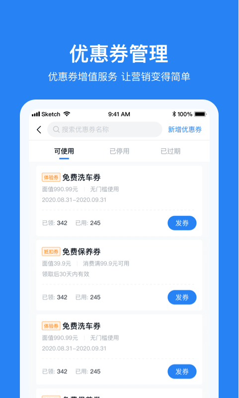 车多合作商