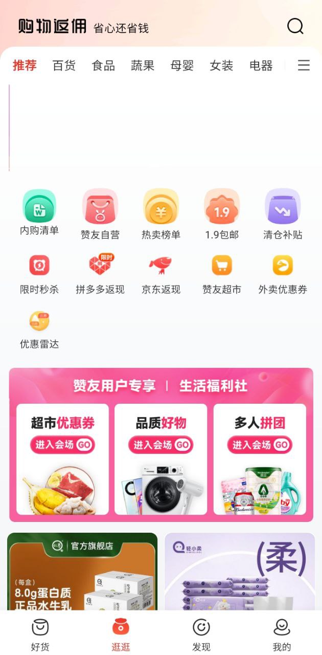 赞友商城