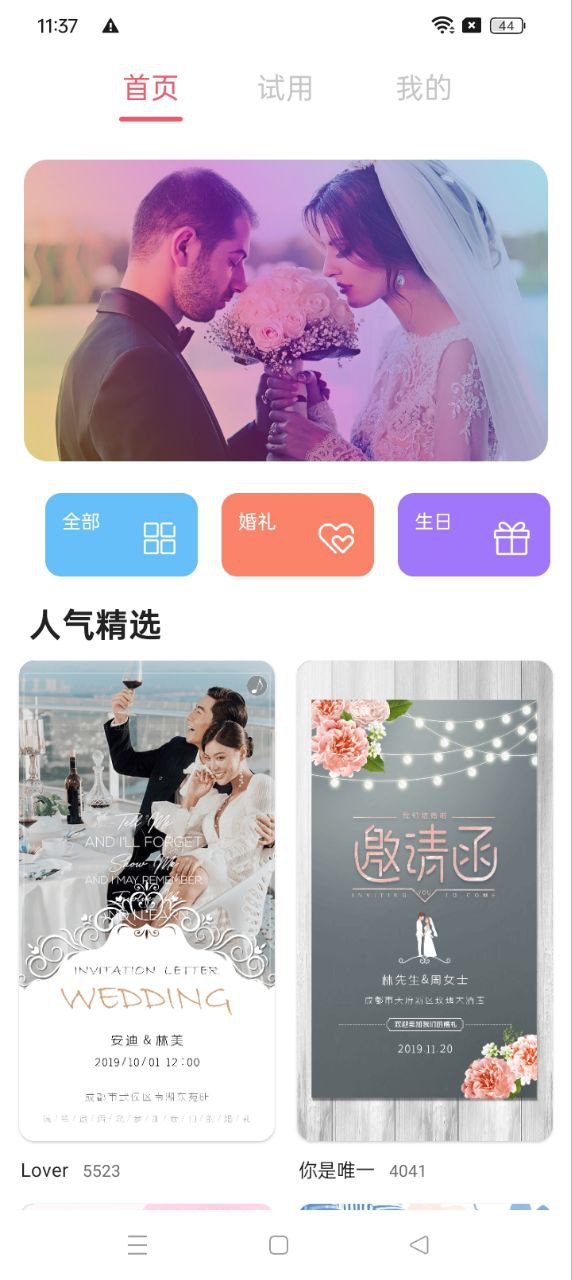 喜讯喜帖