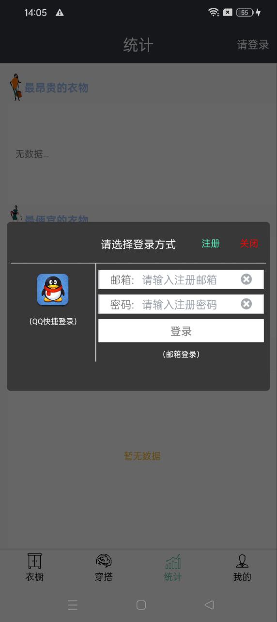 超级衣橱