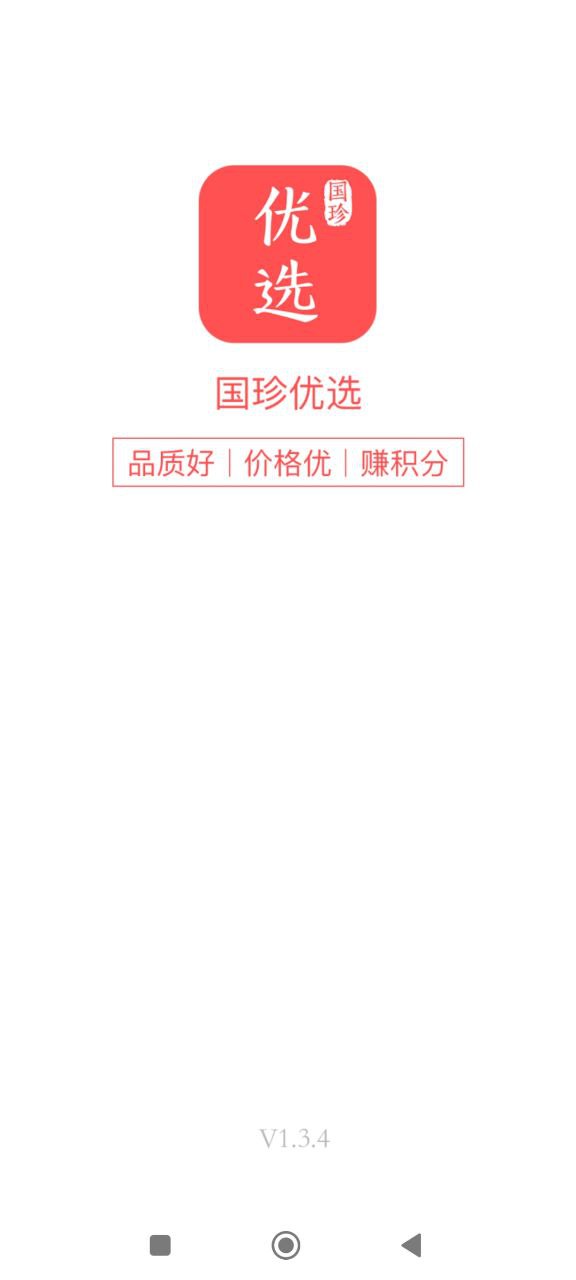 国珍优选