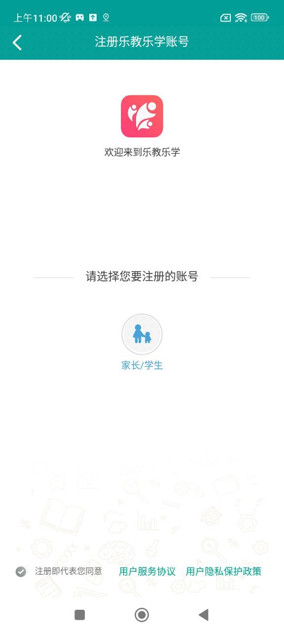 乐教乐学