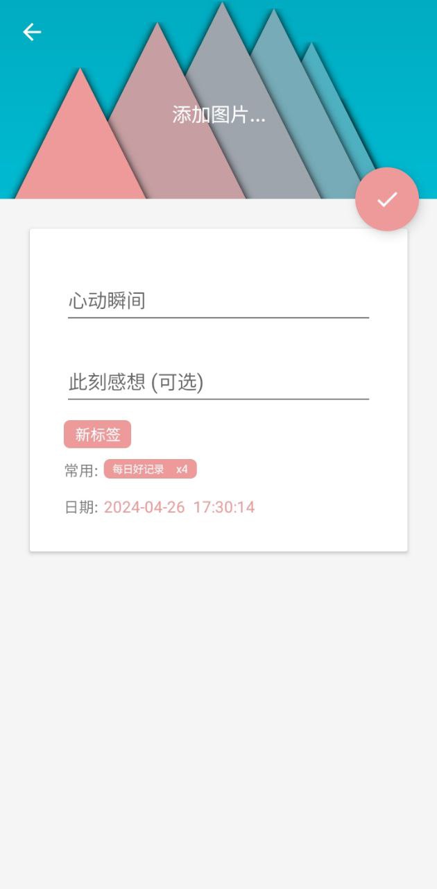 每日好记录