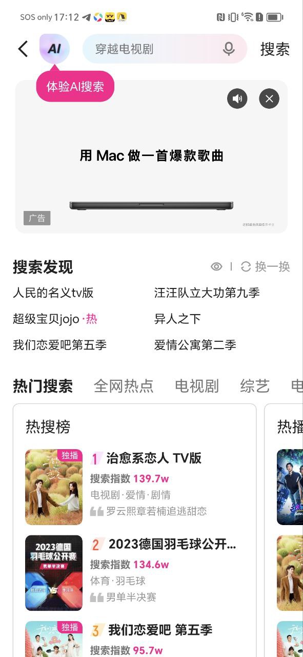 优酷