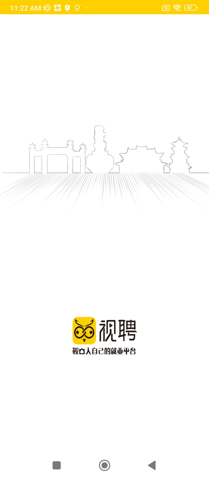 视聘