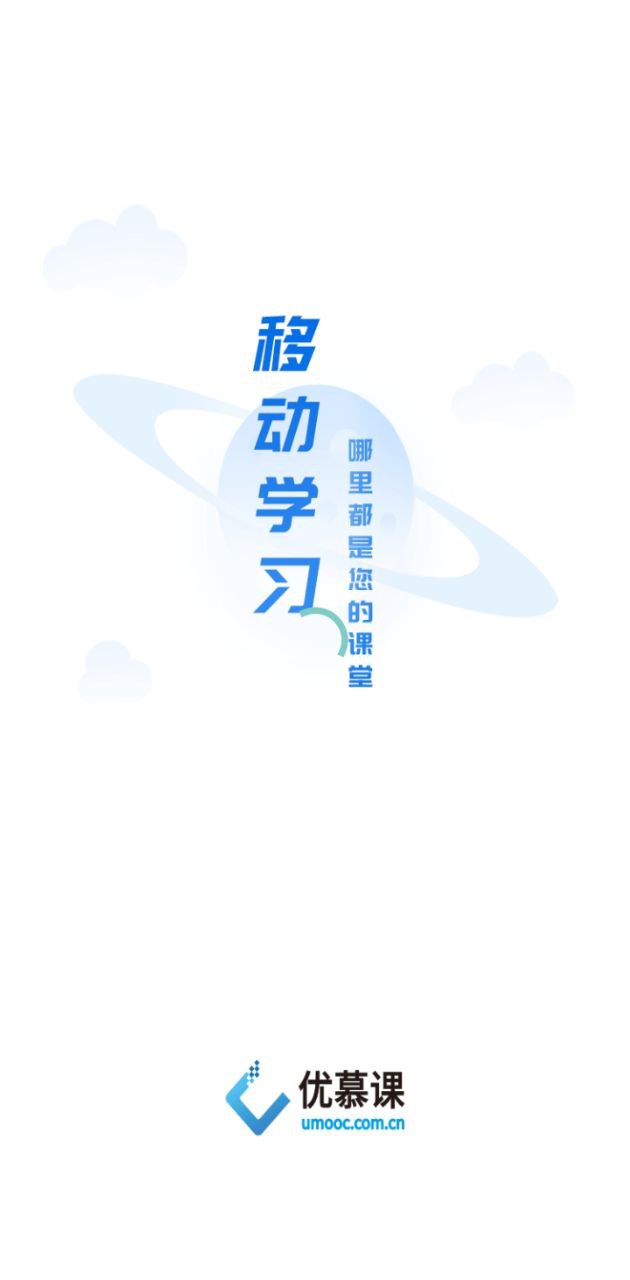 课程伴侣
