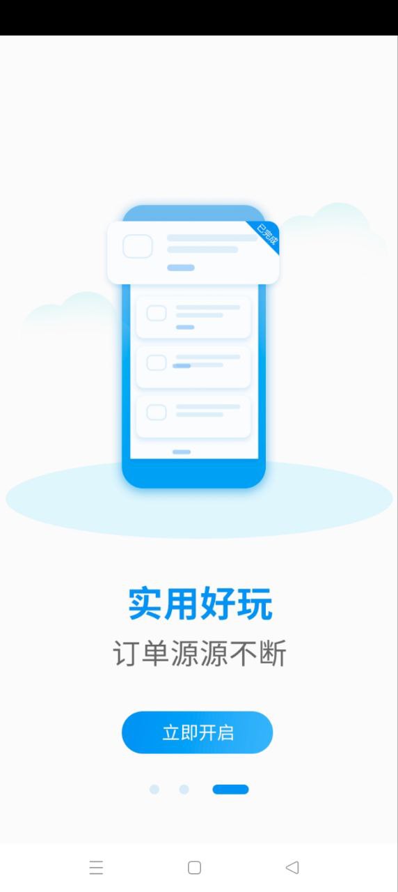 蜗蜗生活商家