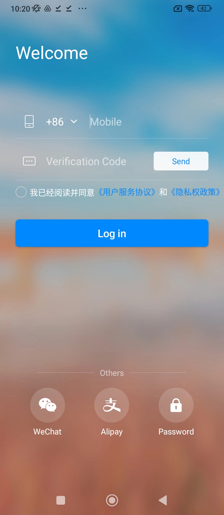 二维火收银