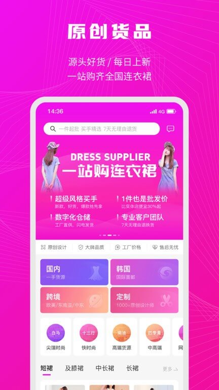 衣之图原创设计平台