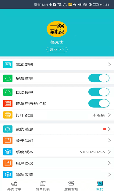 一路发财