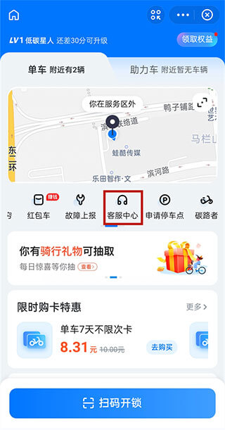 哈啰出行共享单车
