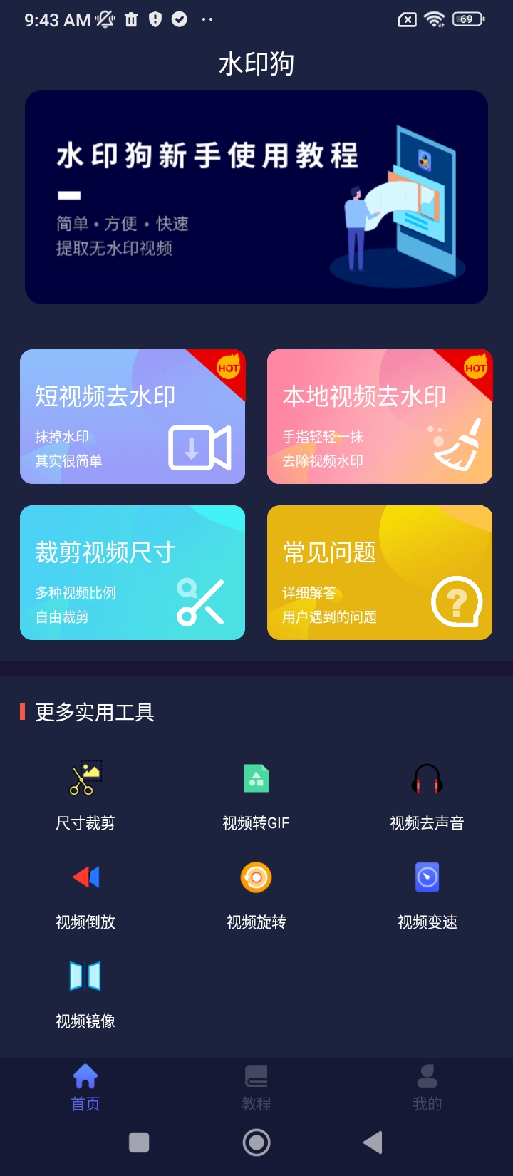 水印狗