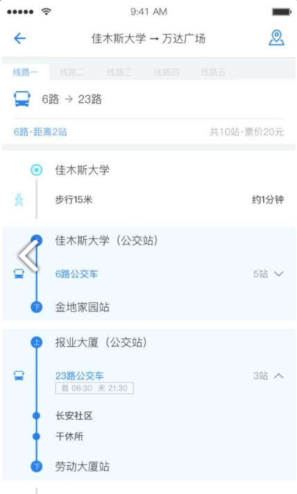 佳木斯城市通