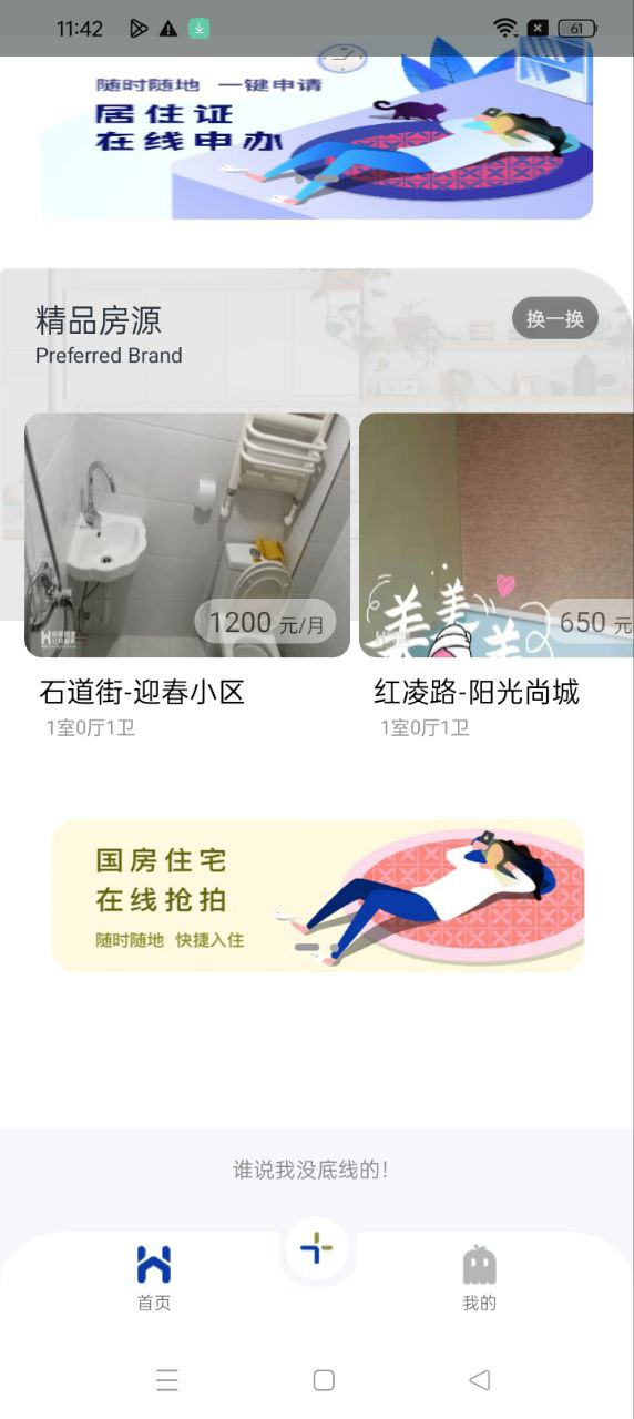 大连租房网