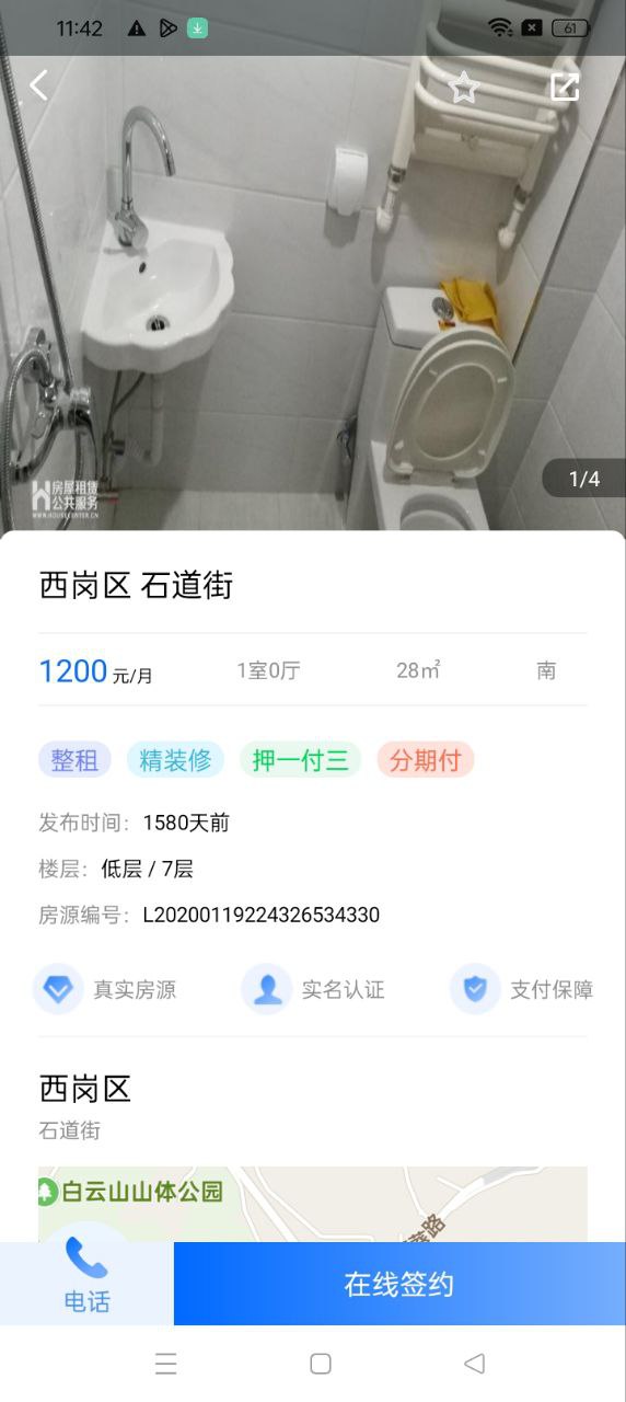 大连租房网