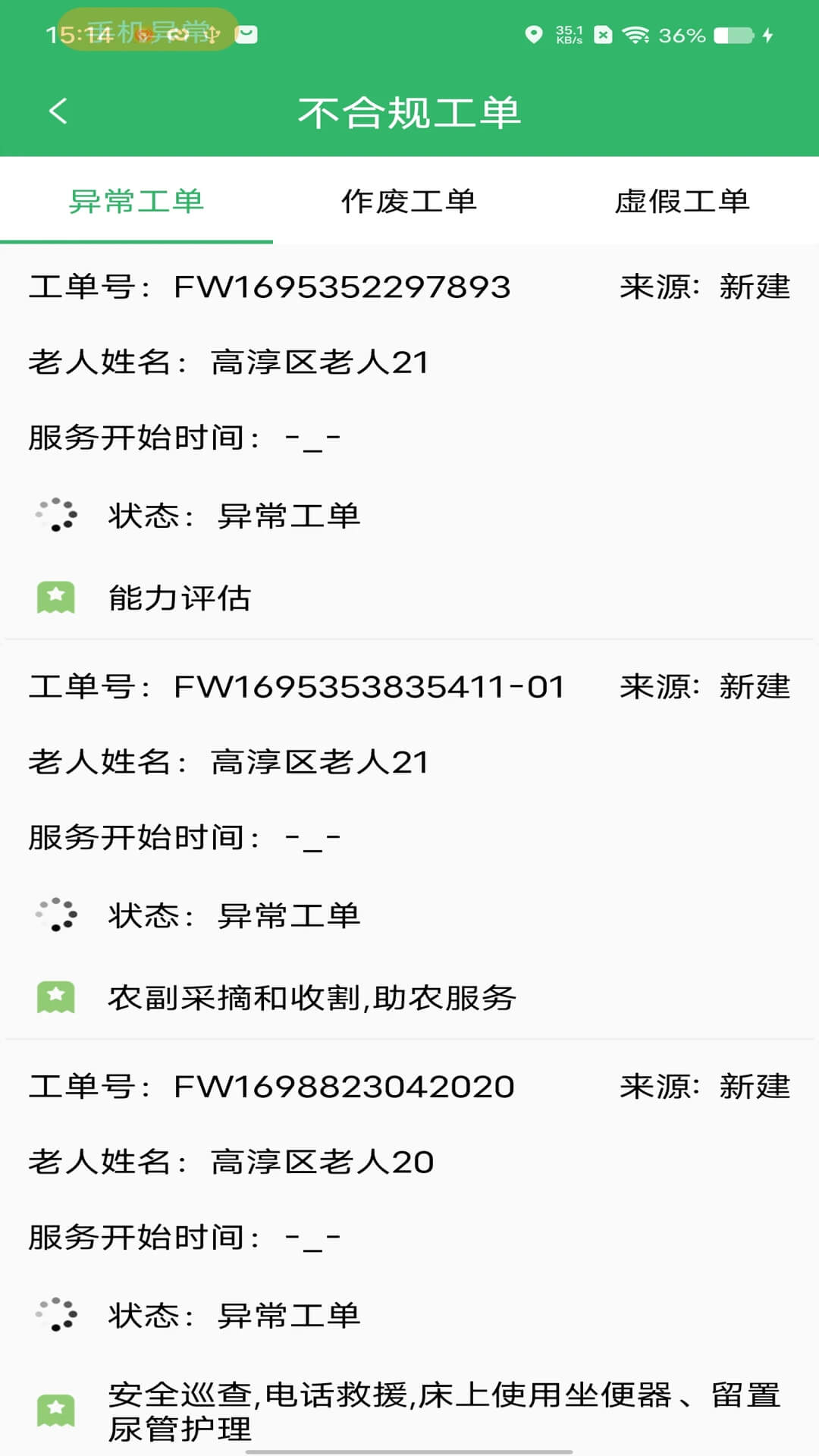 免费手机铃声库